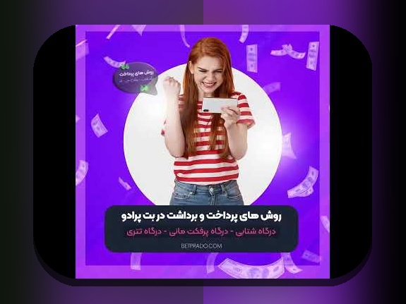 آشنایی با سایت شرط بندی فوتبال با واریز کم: راهی امن و مناسب برای علاقهمندان به شرطبندی فوتبال